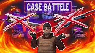 CASE-BATTLE ЖЁСТКО СЛИВАЕТ?! РЕАЛЬНЫЕ ШАНСЫ С ЛОУ БАЛАНСА!КЕЙС БАТЛ ПРОВЕРКА!