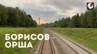 Борисов - Орша (Бел. ж.д., БЧ)