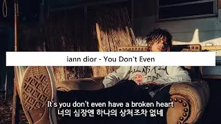 (한숨)... [iann dior - You Don't Even / 가사 해석]
