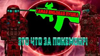 Самый лучший ствол в игре?! | STALCRAFT