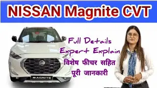 Nisaan Magnite CVT Full Details Review ॥ निशान मैग्नाइट सीवीटी रिव्यू