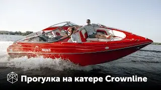 Прогулка на катере Crownline для двоих