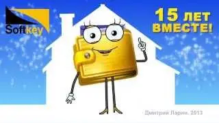192. Домашняя бухгалтерия