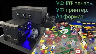 УФ DTF принтер А4. UV DTF printer. УФ L805.