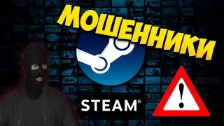 Взломали Steam