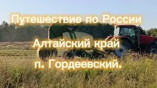 Путешествие по России. п. Гордеевский.