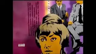 Часы и заставка Наше любимое кино 25.05.2010