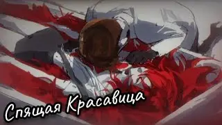 Рутил и Падпараджа[картинки]Страна Самоцветов~Спящая Красавица~