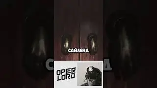 OPERLORD. Что если SH2 провалится? #shorts #short #youtubeshorts