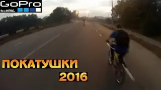 Покатушки на велосипедах №24 "Обновление велосипеда" (2 часть)
