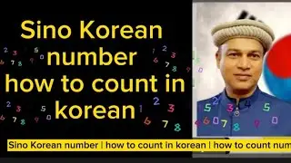 Sino Korean number | how to count in korean | how to count numbers in korean | Part 02 |