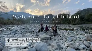 ချင်းတောင်တန်းမှ ကြိုဆိုလျက် // Welcome to Chinland