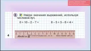 Математика 1 класс. Счёт десятками и единицами.