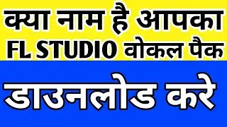 kya naam hai aapka vocal pack for fl studio