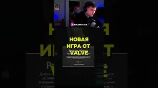 Новая игра от создателей доты! #deadlock #valve #newgame
