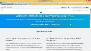 Копия видео "Установка TeamViewer (становимся продвинутыми пользователями)"