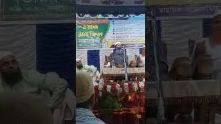 মাদরাসার ছাএ সম্পর্কে কথা | #রাজশাহী