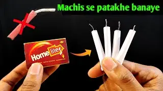 Machis se patakhe kaise banaen | how to make crackers using matchbox |patakhe kaise banate hai