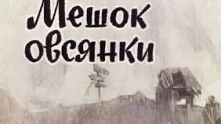 А.  Митяев 