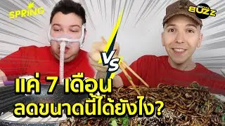 ทุกคนอึ้งแค่ 7 เดือน ‘Nikocado Avocado’ ลดน้ำหนักขนาดนี้ได้ยังไง?