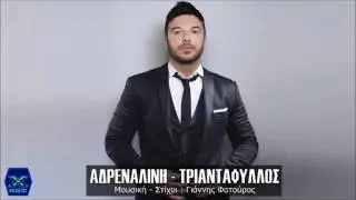 VIP Skyladiko® Τριαντάφυλλος - Αδρεναλίνη