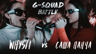 WHYSTI vs САША ПАНЧА | G-SQUAD BATTLE : "DOOMSDAY" (QUEEN OF BPM)