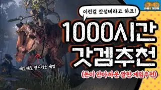 1000 hours play time best addictive steam games