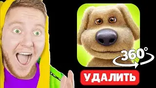 ПОЗЗИ ИГРАЕТ В ГОВОРЯЩЕГО БЕНА 2 (360°)