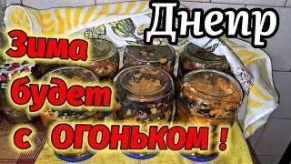 Днепр 💥Зима Будет С ОГОНЬКОМ 🔥24 августа 2024 г.