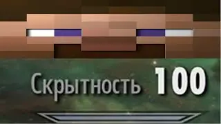 Супер стелс