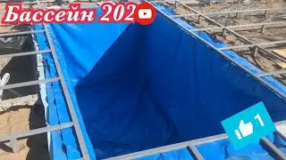 Бассейн своими руками / swimming pool / 游泳池