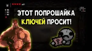 MGE Brothers play ISAAC pt.2