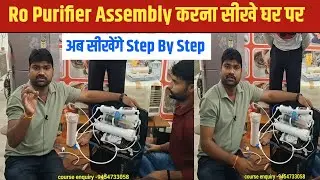 How to assemble & Repair RO purifier in hindi || RO Purifier रिपेयर करना सीखें अपने घर पर