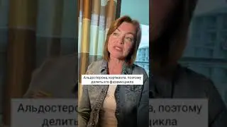 Для чего нужен Дикий Ямс и как его пить? / Елена Бахтина 