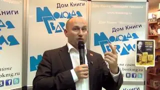 Николай Стариков о Распутине