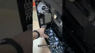 Установка RTX 3090 Ti боком