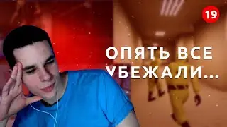 ТОП моменты с Twitch / Escape from Backrooms / stricter #19