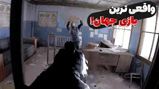 واقعی ترین بازی شوتر جهان 😮