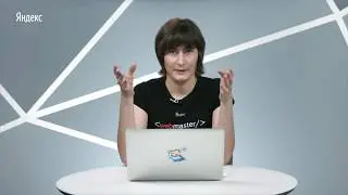 Поисковая оптимизация сайта: работаем над рекомендациями для сайта