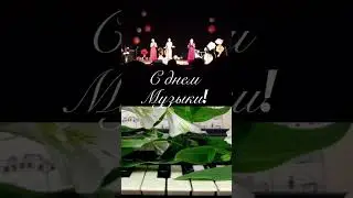Возможно, Музыка - и есть чей- то Ангел….