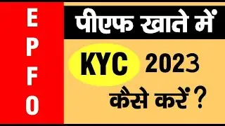 how to kyc Epfo full process !! पीएफ अकाउंट की केवाईसी कैसे करें !! Tech_Support_Online