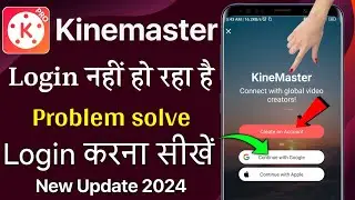 kinemaster login Problem 2024 | kinemaster login kaise kare | kinemaster login nahi ho raha hai