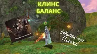 Новый ивент от Инновы Lineage2 Июнь 2021