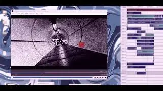 憤怒 / flower 初音ミク