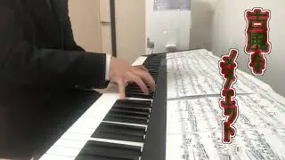 Antique Minuet - maurice ravel (piano cover)