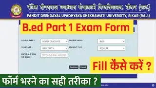 Pdusu bed 1st year exam form kaise bhare 2023 | pdusu bed exam form 2023 | pdsu b.ed exam form 2023