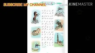 جماعت دوم کی نظم مچھر نے ایک پتھر توڑا ،2nd class Nazam machhar ne ek Pathar Toda,2