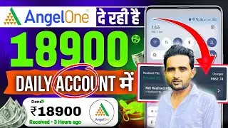 Earn💰With Angle One (Daily ₹2500 कमाओ ) |  Online Paise  Kaise Kamaye |  Best Earning App 2024