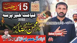 Zakir Mohsin Raza Thaheem | Zakir Mohsin Raza Thaheem 2022|Sultan Azadari  |15 Rajab Khravala