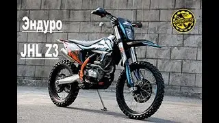 Обзор модели эндуро мотоцикла JHL Z3 172FMM-3A KKE.